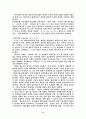 일본의 산업구조와 경제 8페이지