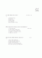 [과외]중학 2-09 주택의 구상과 도면 02 객관식 1페이지