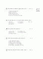 [과외]중학 2-09 주택의 구상과 도면 02 객관식 4페이지