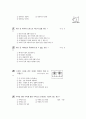 [과외]중학 2-09 주택의 구상과 도면 02 객관식 7페이지