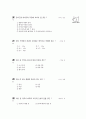 [과외]중학 2-09 주택의 구상과 도면 02 객관식 9페이지