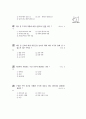 [과외]중학 2-09 주택의 구상과 도면 02 객관식 10페이지