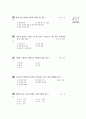 [과외]중학 2-09 주택의 구상과 도면 02 객관식 11페이지