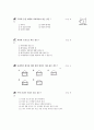 [과외]중학 2-09 주택의 구상과 도면 02 객관식 14페이지