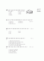 [과외]중학 2-09 주택의 구상과 도면 02 객관식 15페이지