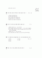 [과외]중학 2-09 주택의 구상과 도면 02 객관식 16페이지