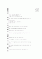 [과외]중학 2-09 주택의 구상과 도면 02 객관식 22페이지