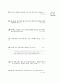 [과외]중학 기술 2-09 주택의 구상과 도면 주관식 2페이지