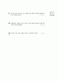 [과외]중학 사회 2-09 현대 사회의 변화 02 3페이지