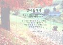 행동수정  ppt 발표용 자료 8페이지