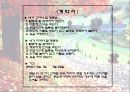 행동수정  ppt 발표용 자료 10페이지