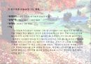 행동수정  ppt 발표용 자료 21페이지
