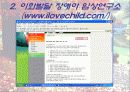 행동수정  ppt 발표용 자료 43페이지