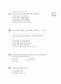 [과외]중학 사회 2-09 현대 사회의 변화 03 8페이지
