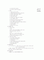 [과외]중학 가정 2-10 기성복의 마름질 및 바느질 평가 01 2페이지