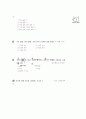 [과외]중학 가정 2-10 기성복의 마름질 및 바느질 평가 01 6페이지