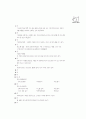 [과외]중학 가정 2-10 기성복의 마름질 및 바느질 평가 01 12페이지