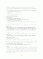 정동장애와 정신분열증에 관한 정리 2페이지