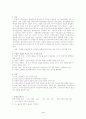 정동장애와 정신분열증에 관한 정리 3페이지