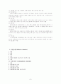 정동장애와 정신분열증에 관한 정리 7페이지