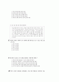 [과외]중학 사회 2-10 단원별 모의고사 01 3페이지