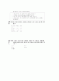 [과외]중학 사회 2-10 단원별 모의고사 01 5페이지