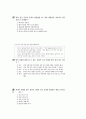 [과외]중학 사회 2-10 단원별 모의고사 01 7페이지