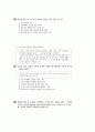 [과외]중학 사회 2-10 단원별 모의고사 01 9페이지