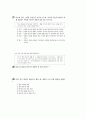 [과외]중학 사회 2-10 단원별 모의고사 01 10페이지