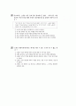 [과외]중학 사회 2-10 단원별 모의고사 01 13페이지