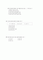 [과외]중학 사회 2-10 단원별 모의고사 02 2페이지