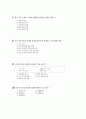 [과외]중학 사회 2-10 단원별 모의고사 02 3페이지