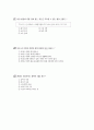 [과외]중학 사회 2-10 단원별 모의고사 02 4페이지