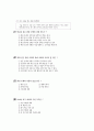 [과외]중학 사회 2-10 단원별 모의고사 02 6페이지