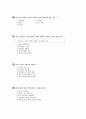 [과외]중학 사회 2-10 단원별 모의고사 02 10페이지