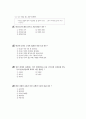 [과외]중학 사회 2-10 단원별 모의고사 02 13페이지