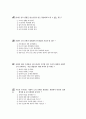 [과외]중학 사회 2-10 단원별 모의고사 02 15페이지