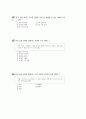 [과외]중학 사회 2-10 단원별 모의고사 02 19페이지