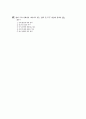 [과외]중학 사회 2-10 단원별 모의고사 02 24페이지