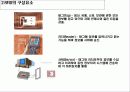 독일 METRO 그룹의 RFID 적용 사례 분석 4페이지