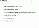 독일 METRO 그룹의 RFID 적용 사례 분석 5페이지