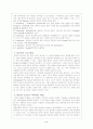 염색체 이상 상태의 발생 3페이지