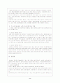 염색체 이상 상태의 발생 10페이지