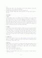 인간중심적 상담과  인지치료 6페이지