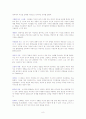 인간중심적 상담과  인지치료 8페이지
