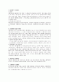 경찰의 종류와 특징 2페이지