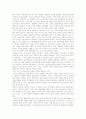 실질적 의미의 경찰 개념 5페이지