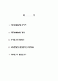 [FETISH/페티쉬] 누구에게나 애착의 비밀은 있다 2페이지