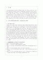 지역사회 복지협의체 2페이지