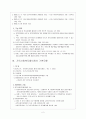 지역사회 복지협의체 3페이지